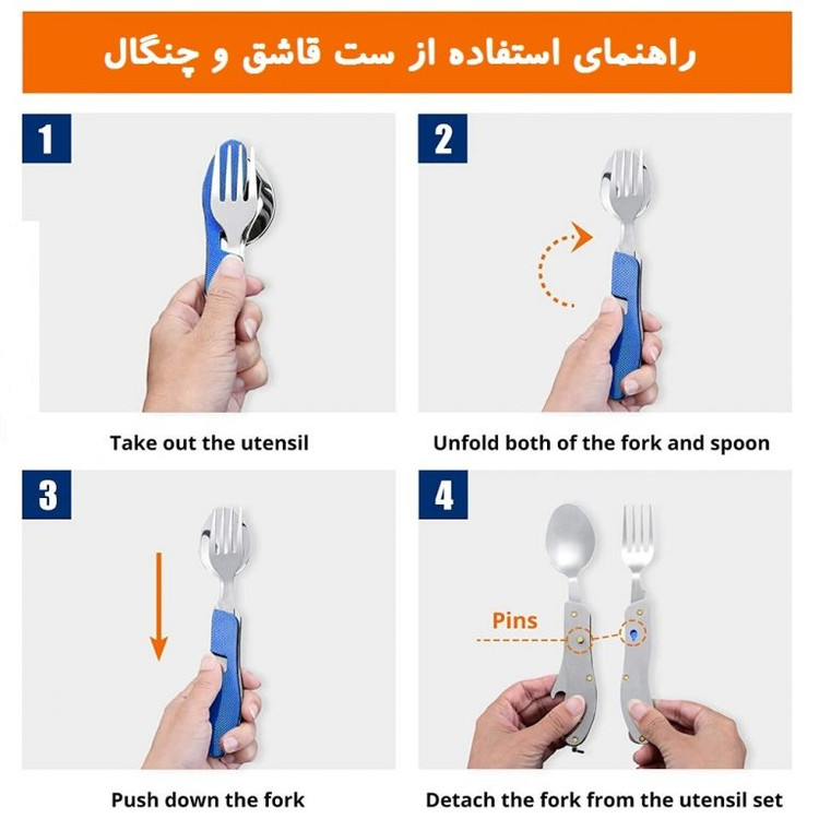 کاربرد ست قاشق ، چنگال و چاقو سفری و کوهنوردی تاشو (سرهم)