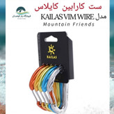 کارابین سنجاقی مدل Wire Vim کایلاس کد KE230007