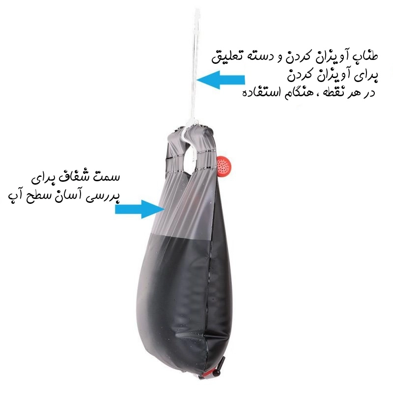 دوش سفری ۲۰لیتری  ۵۰ درجه مدل Camp Shower