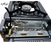 گاز مسافرتی کیف دار Portable Gas Stove مدل BK_167_A
