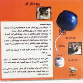 رابط شارژ کپسول گاز کوهنوردی