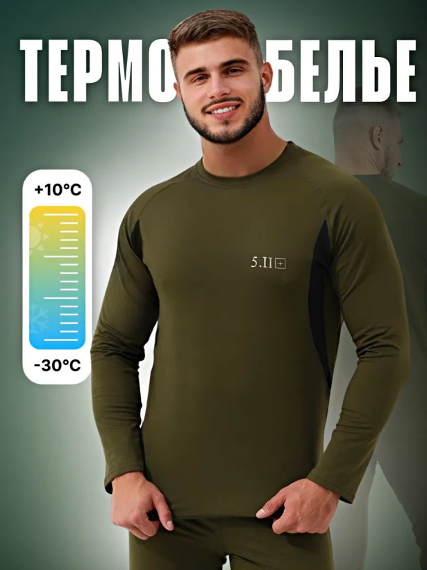 ست بلوز و شلوار بیس لایر ( لایه اول) پلار مدل 511