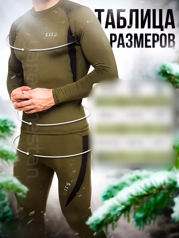 Base layer blouse and pants set (first layer) Polar model 511