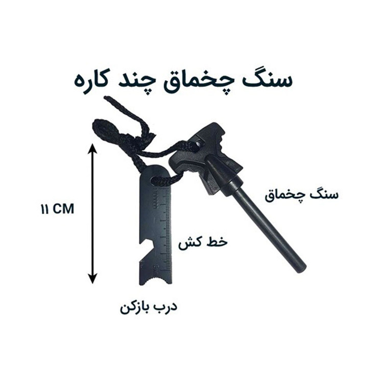 سنگ چخماق مدل E20