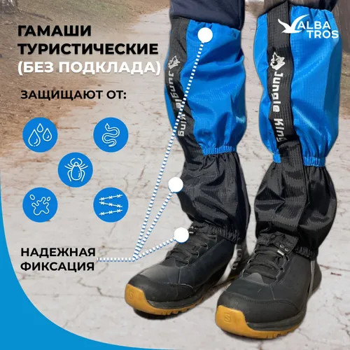 گتر دوپوش کوهنوردی پلار دار هاسکی Jungle King