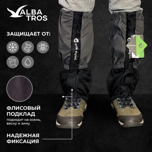 گتر دوپوش کوهنوردی پلار دار هاسکی Jungle King