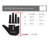دستکش وینداستاپر تایچی