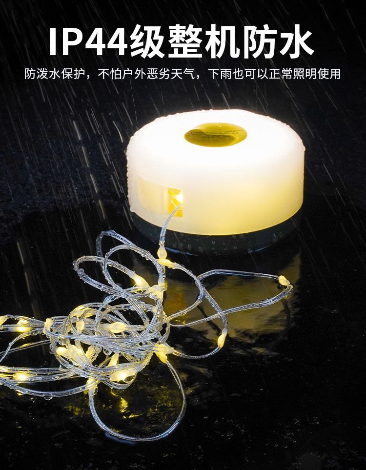 چراغ چادر ریسه ای شارژی YD-2314