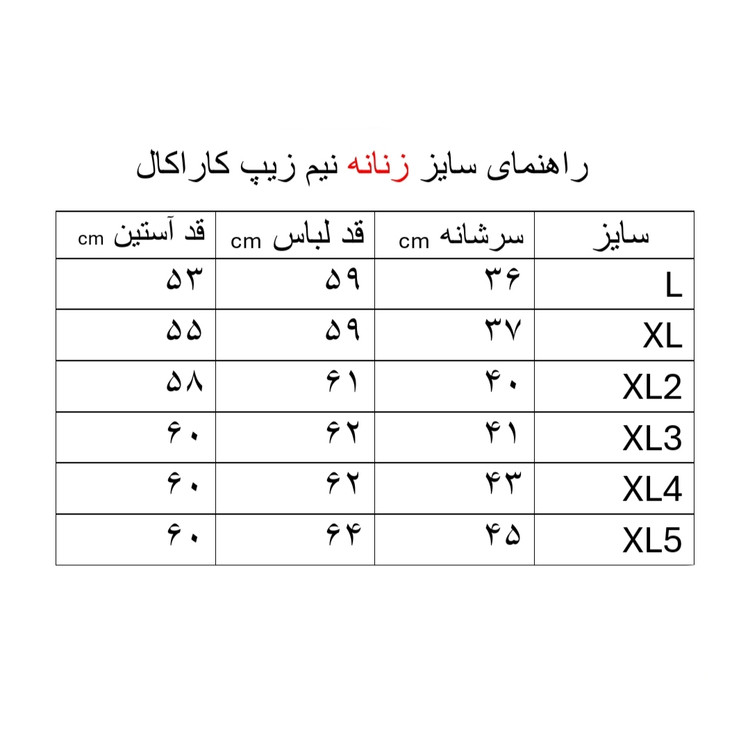 بلوز - تی شرت نیم زیپ کوهنوردی کاراکال CARACAL کد 7