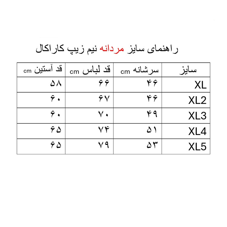 بلوز - تی شرت نیم زیپ کوهنوردی کاراکال CARACAL کد12 و کد 16